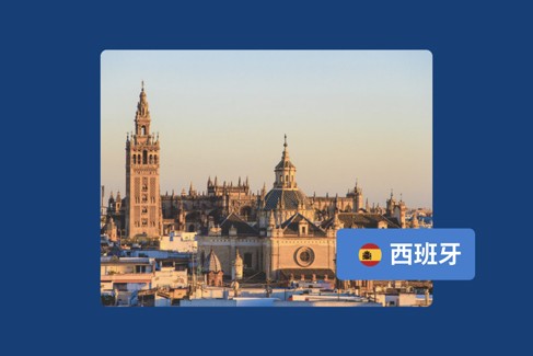 企业出海西班牙无实体雇佣的 11 个常见问题
