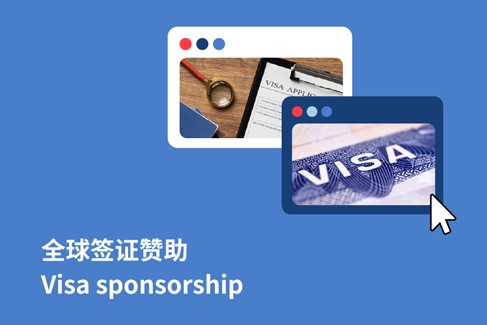 2025 年全球签证赞助：综合指南