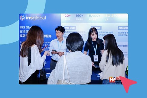 INS Global亮相中国薪酬与福利年会，以专业实力赋能企业全球化布局